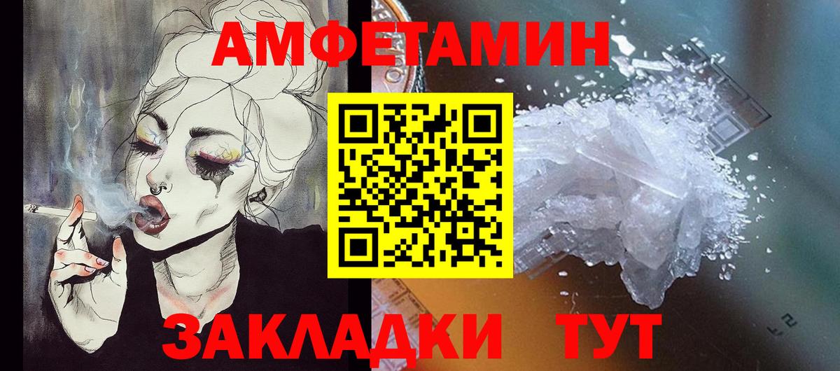 Amphetamine VHQ  Amphetamine  Лесосибирск  Вход с VPN 