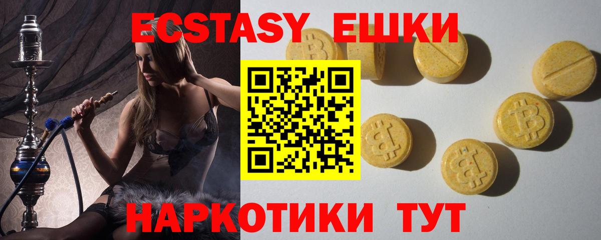 Экстази 99%  ЭКСТАЗИ Punisher  Вход с VPN  Лесосибирск 