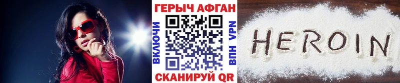 ГЕРОИН гречка  Лесосибирск 