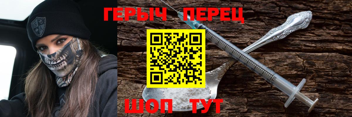 Лесосибирск  Героин  Вход с VPN  ГЕРОИН афганец 