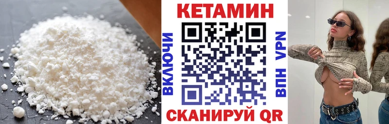 закладки  Лесосибирск  КЕТАМИН VHQ 