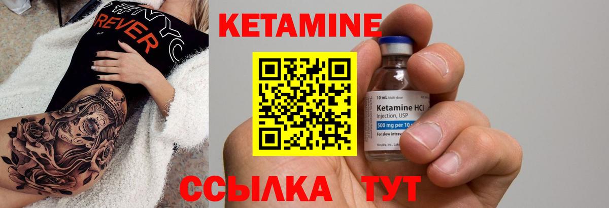 Кетамин ketamine Лесосибирск