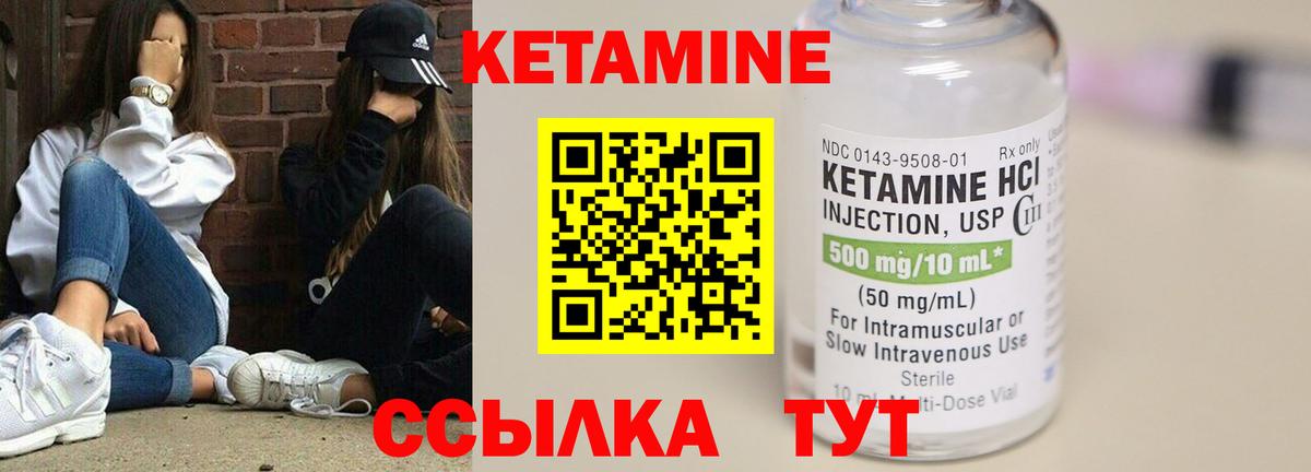 Кетамин ketamine  Вход с VPN  Лесосибирск 