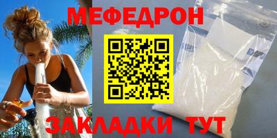 мяу мяу мука Комсомольск-на-Амуре