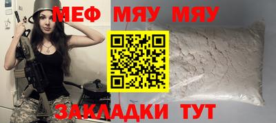 мяу мяу мука Комсомольск-на-Амуре