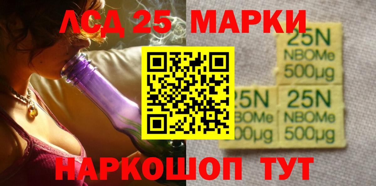 Лсд 25 экстази кислота Лесосибирск
