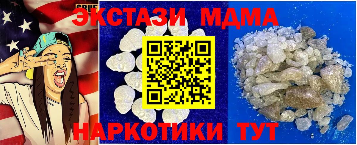 MDMA  МДМА crystal  Вход с VPN  Лесосибирск  МДМА кристаллы 