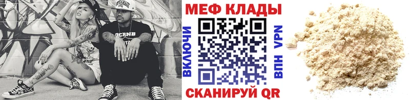 МЕФ кристаллы  цена   Лесосибирск 