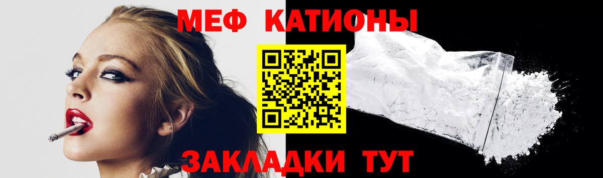 Меф мука Лесосибирск