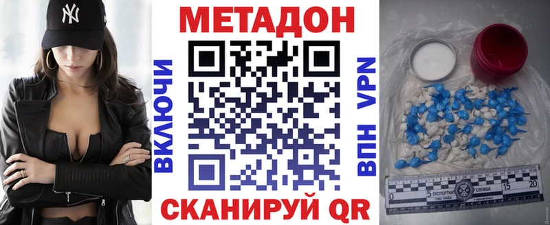 Метадон VHQ  как найти закладки  Лесосибирск 