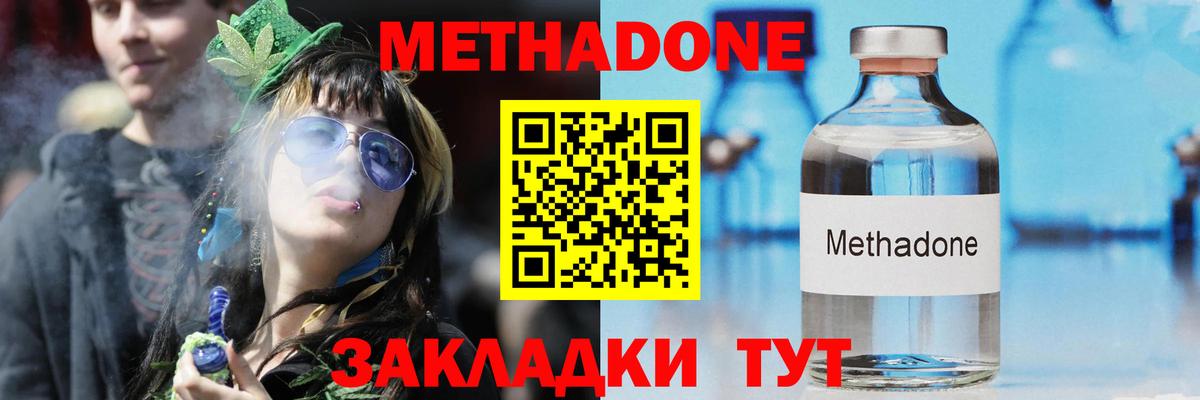 Лесосибирск  Метадон мёд  Метадон белоснежный  Вход с VPN 