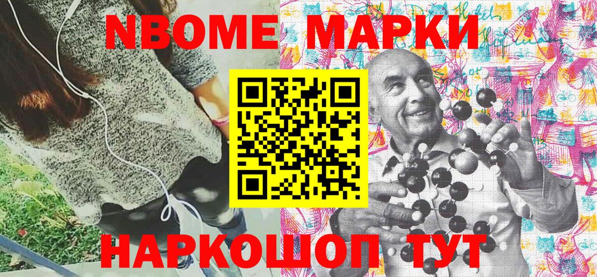 купить наркоту  Марки N-bome 1500мкг  Вход с VPN  Лесосибирск  Марки N-bome 1500мкг 