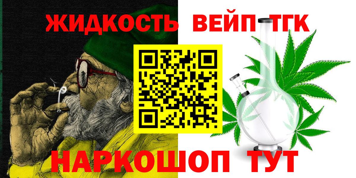 Дистиллят ТГК концентрат  Вход с VPN  купить   Лесосибирск 